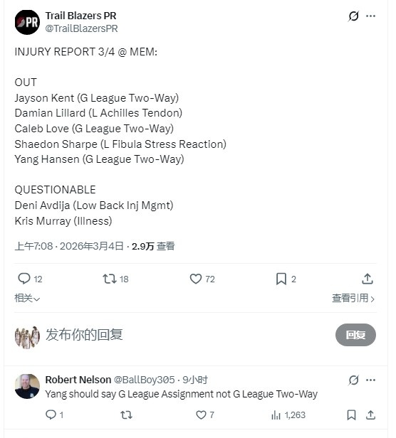 米乐M6官方网站-写错了？开拓者官媒将杨瀚森列为发展联盟双向球员